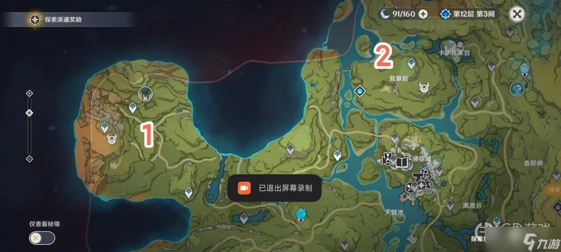 须弥地灵龛找不到？这几个地方你肯定漏了！