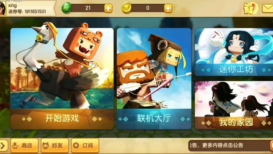 迷你世界旧版本0.1回忆杀，最初的感动你还记得吗？