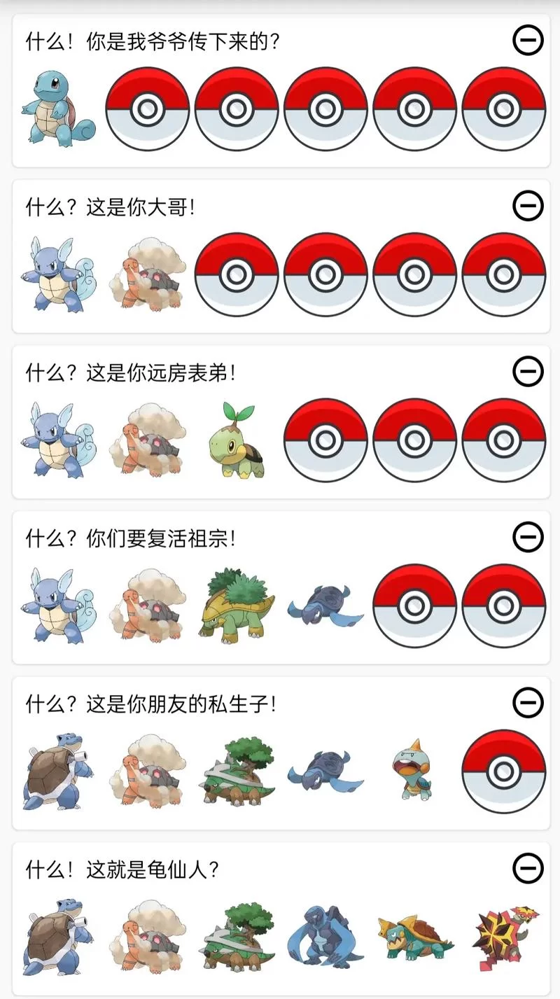 杰尼龟进化路线详解，卡咪龟和水箭龟哪个更强？