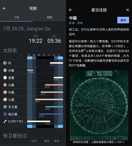 虚拟天文馆怎么用？新手入门教程看这篇就够了！