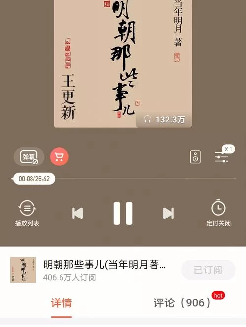 麒麟听书网怎么样？听书达人分享使用体验！