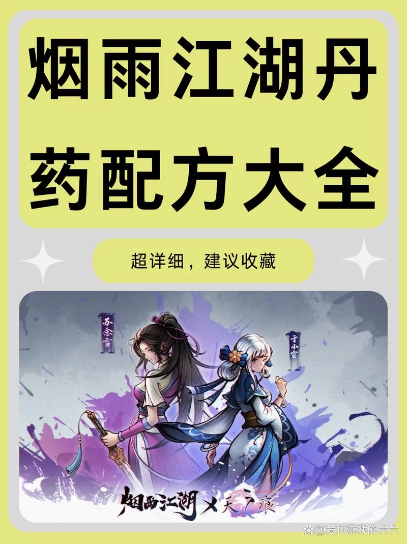 烟雨江湖传功秘籍，掌握这些技巧事半功倍！