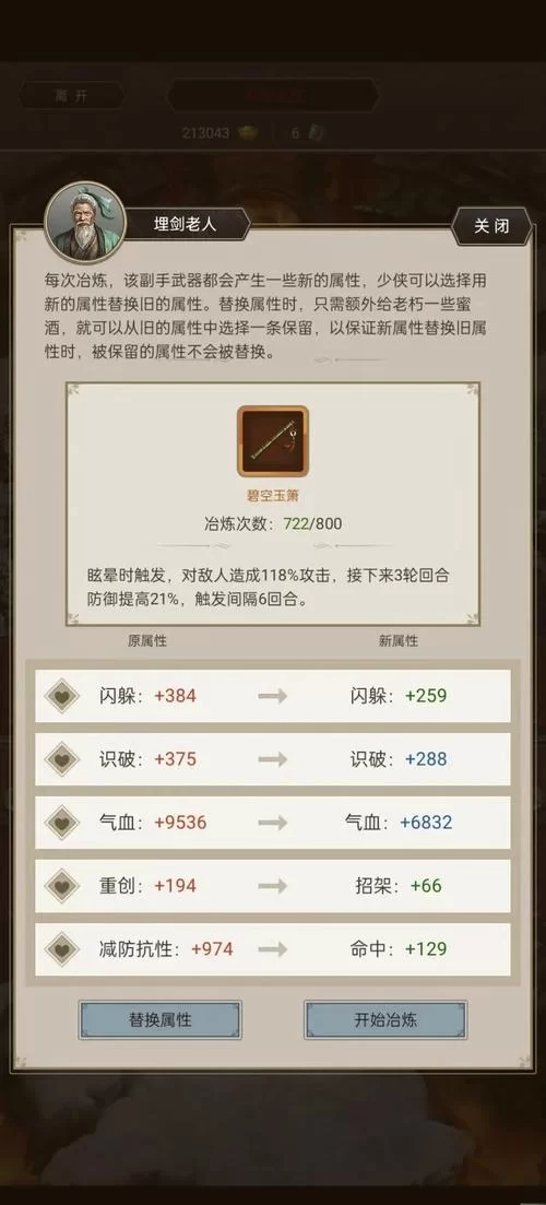 烟雨江湖传功秘籍，掌握这些技巧事半功倍！