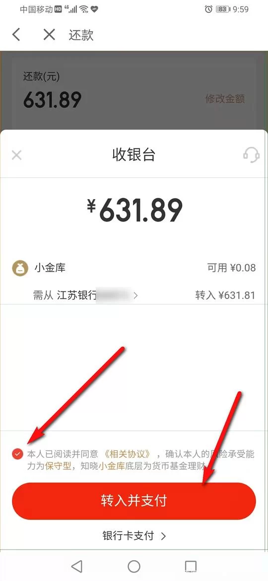 想提前还清京东白条？看完这篇你就懂了！