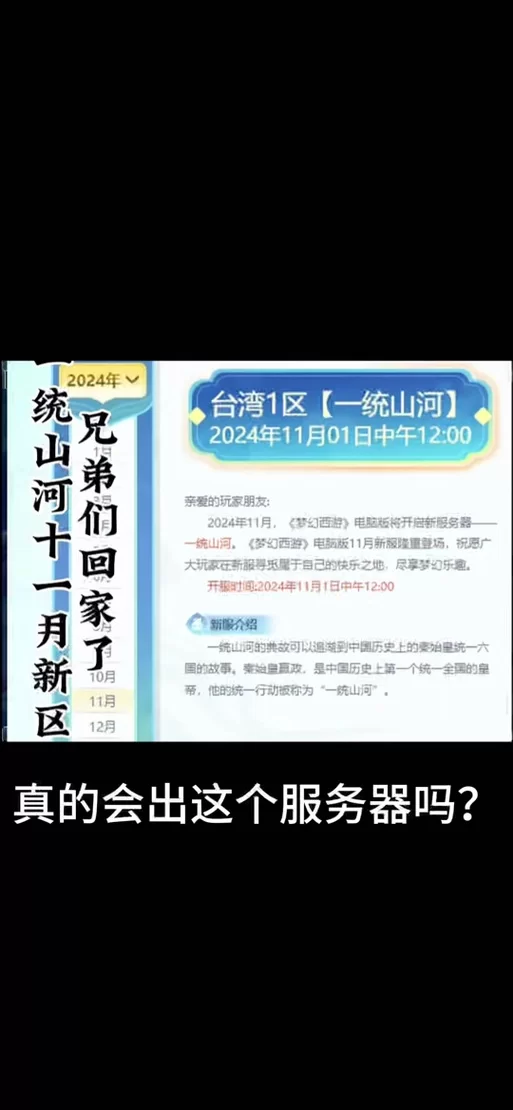 梦幻西游转区查询怎么操作？详细步骤看这里！