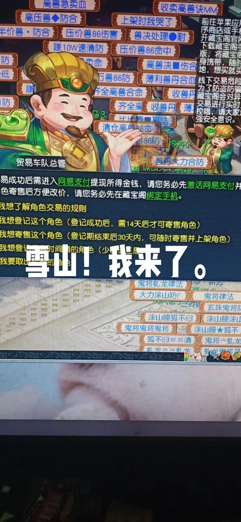 梦幻西游转区查询怎么操作？详细步骤看这里！