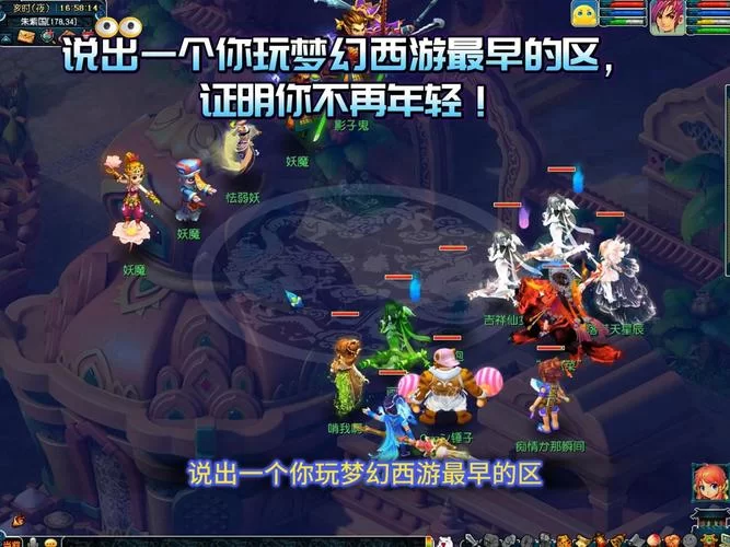 梦幻西游转区查询怎么操作？详细步骤看这里！
