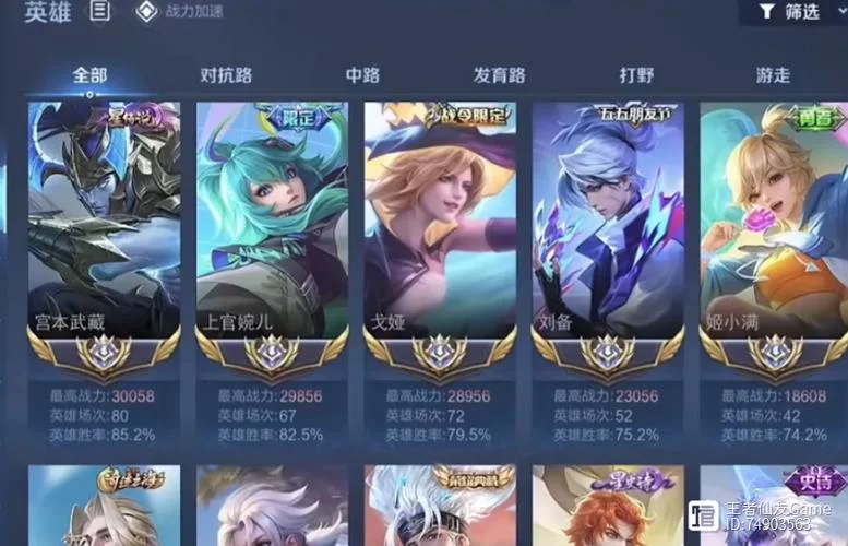 王者荣耀里怎么看全英雄的荣耀战力排行榜？