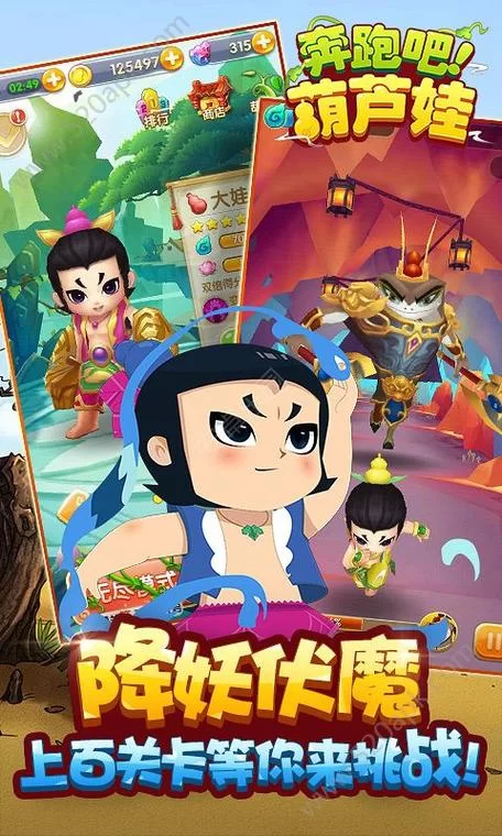 葫芦娃app官网下载链接大全，安卓苹果版本都有！