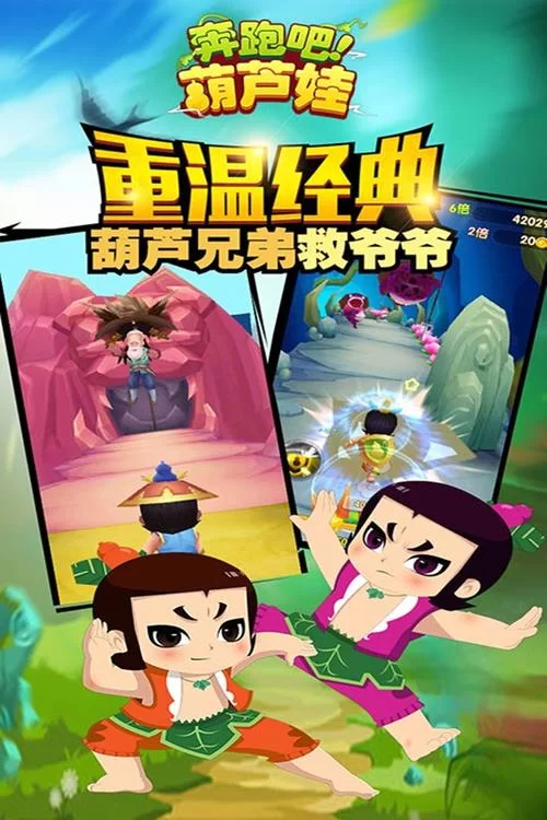 葫芦娃app官网下载链接大全，安卓苹果版本都有！