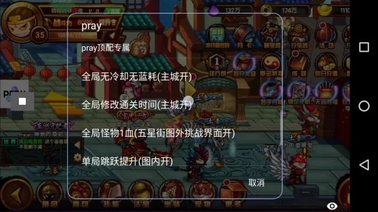 造梦西游修改器最新版，新增功能抢先体验！