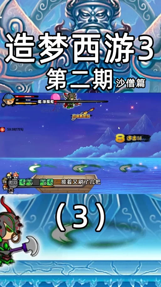 造梦西游修改器最新版，新增功能抢先体验！