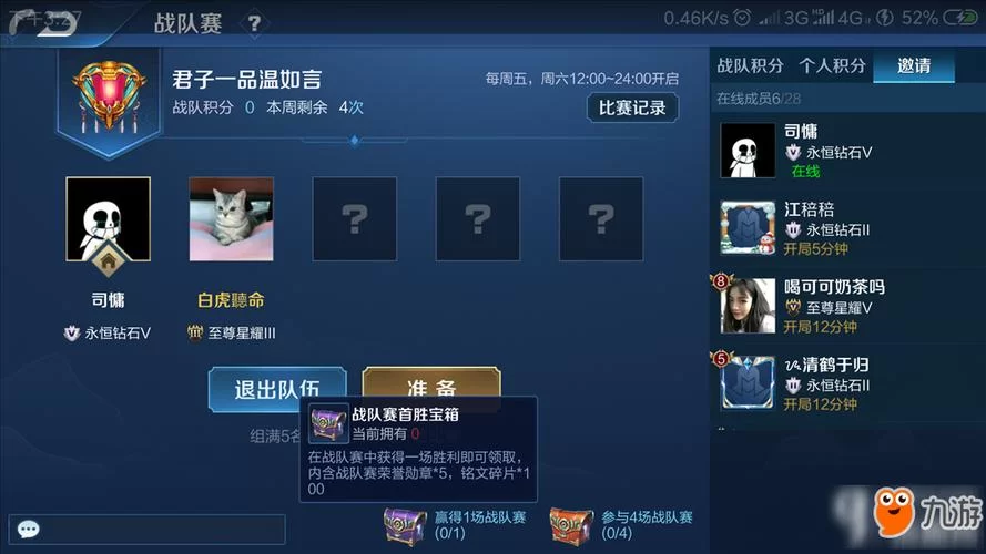王者荣耀五级铭文权限怎么快速获取？新手攻略看这里！