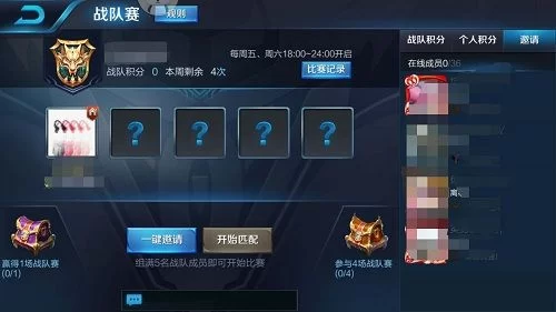 王者荣耀五级铭文权限怎么快速获取？新手攻略看这里！