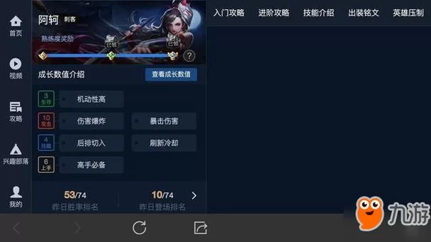 王者荣耀五级铭文权限怎么快速获取？新手攻略看这里！