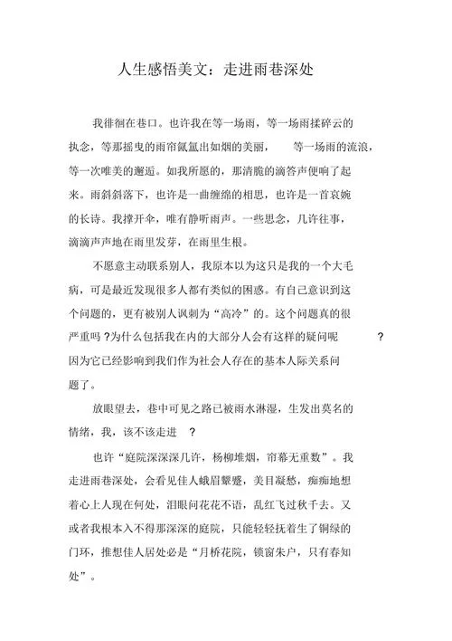 探索小巷子里的秘密，这篇文章信息量很大！