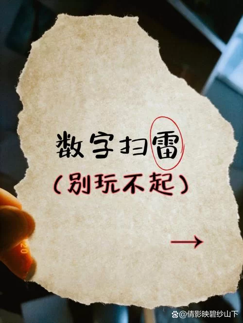 扫雷游戏规则详解，这样玩胜率更高！
