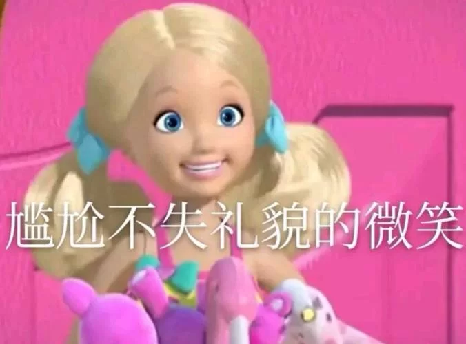 想要化解尴尬？试试这些尴尬又不失礼貌的微笑表情包！
