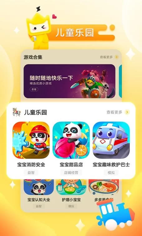 最新vivo游戏中心官网入口，官方正版安全下载！