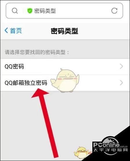 忘记QQ密码怎么找回？这篇教程手把手教你操作！