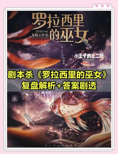 致命密室剧本杀凶手难猜吗？通关技巧大揭秘！