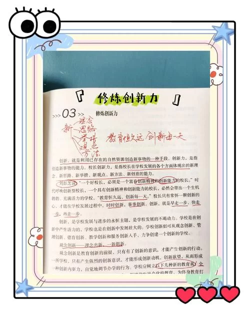 想玩转以校之名？这份详细教程让你变身校长！