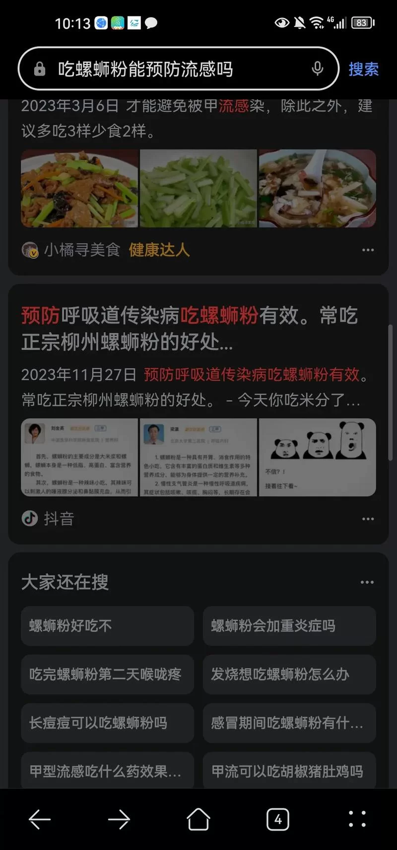 螺蛳粉的蛳是几声？很多人都读错的发音！