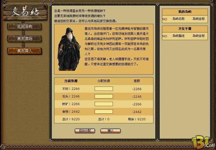 海盗游戏怎么玩？新手必看攻略，快速称霸加勒比！