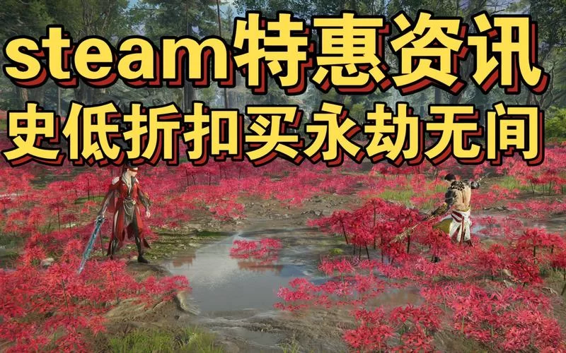 永劫无间steam和网易互通吗？不同平台能否联机？
