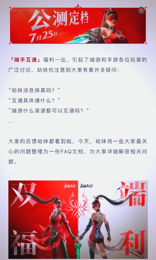 永劫无间steam和网易互通吗？不同平台能否联机？