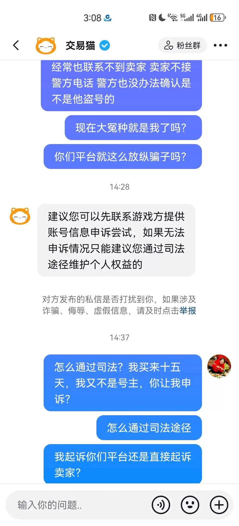 账号交易平台安全吗？内行人告诉你真相！