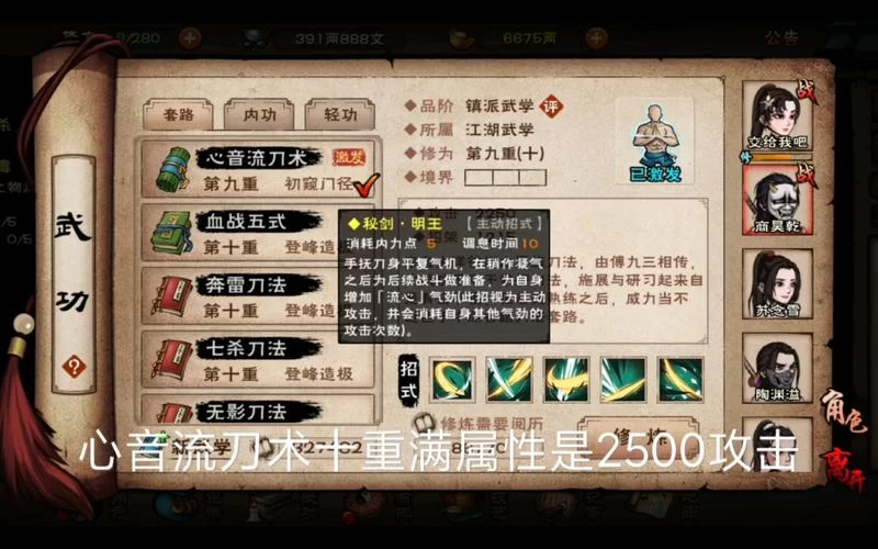 烟雨江湖巨鲸帮副本难吗？通关阵容搭配推荐！