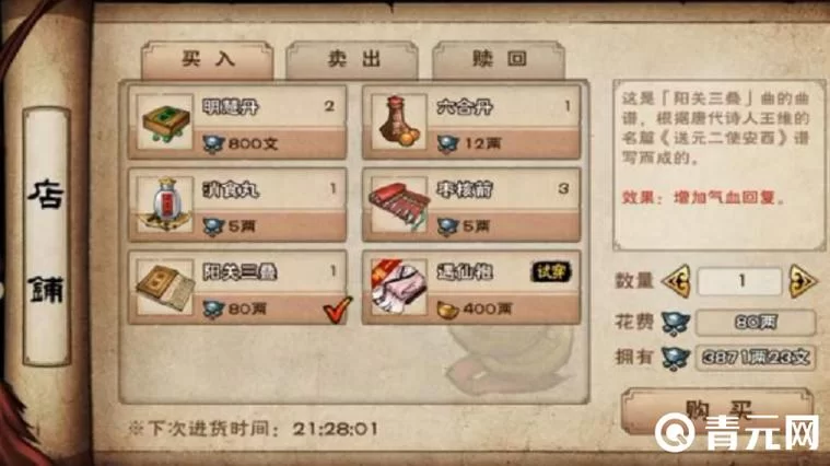 烟雨江湖巨鲸帮副本难吗？通关阵容搭配推荐！