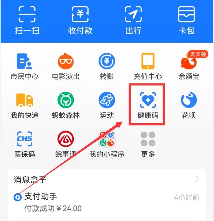 湖南健康码app下载指南：手把手教你快速安装！