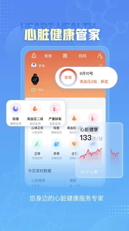 湖南健康码app下载指南：手把手教你快速安装！