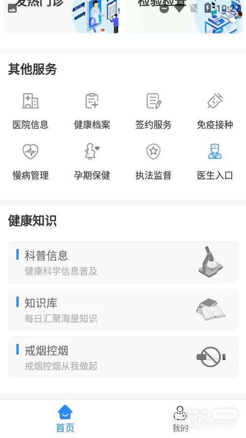 湖南健康码app下载指南：手把手教你快速安装！