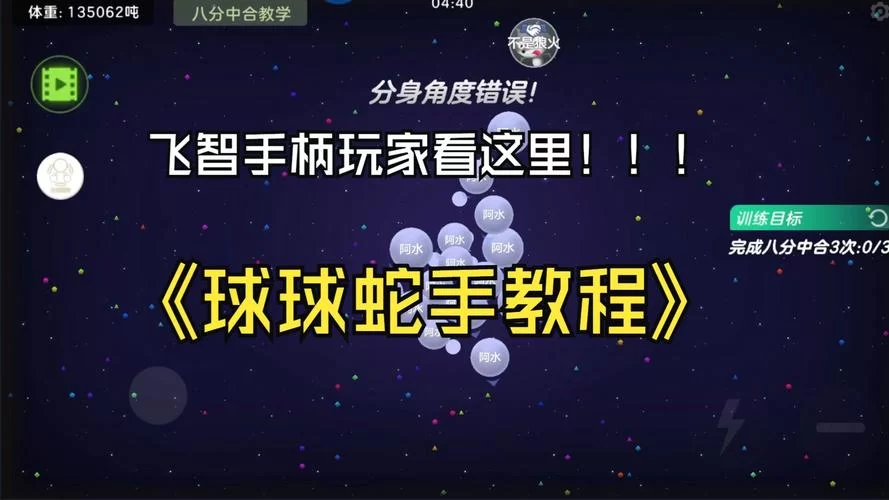 球球英雄怎么玩？新手快速上手攻略看这篇！