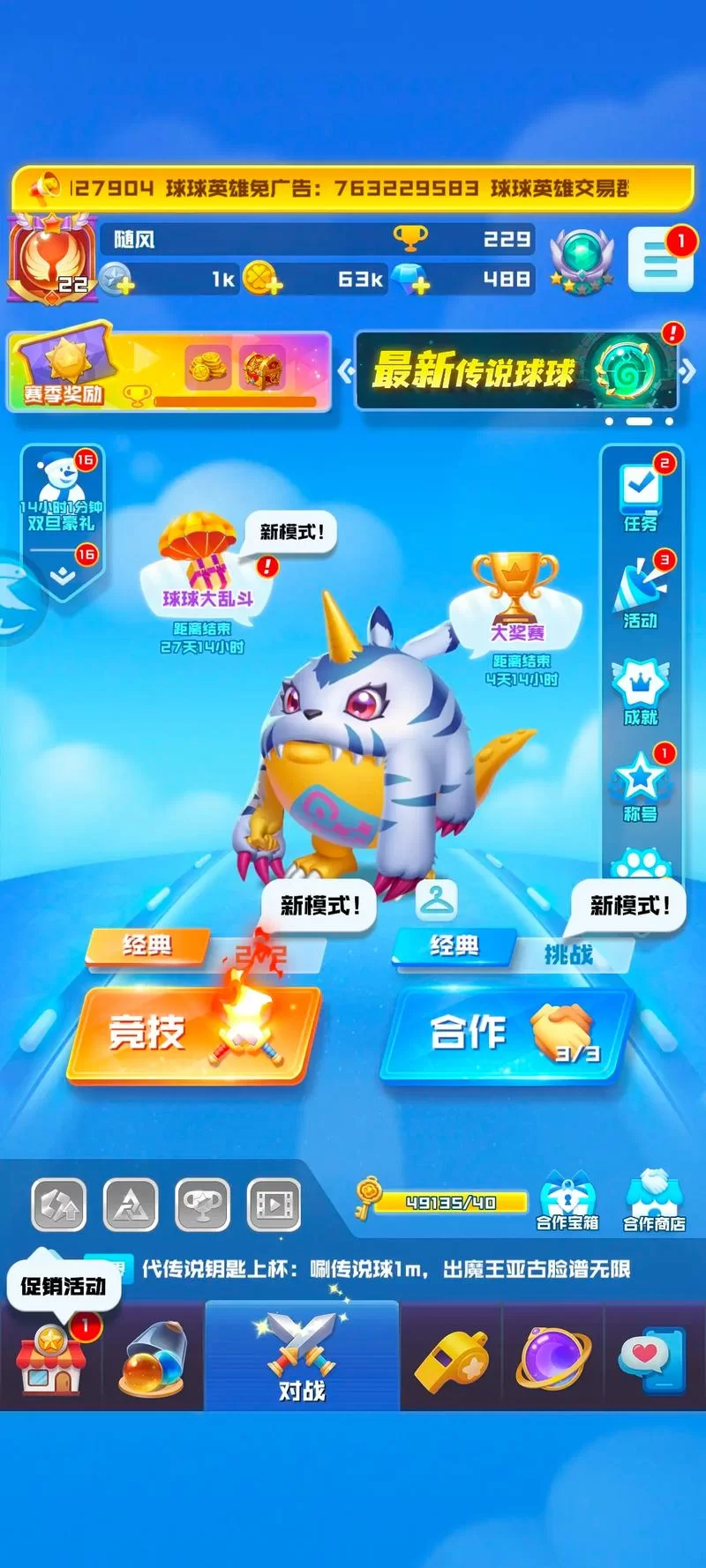 球球英雄怎么玩？新手快速上手攻略看这篇！