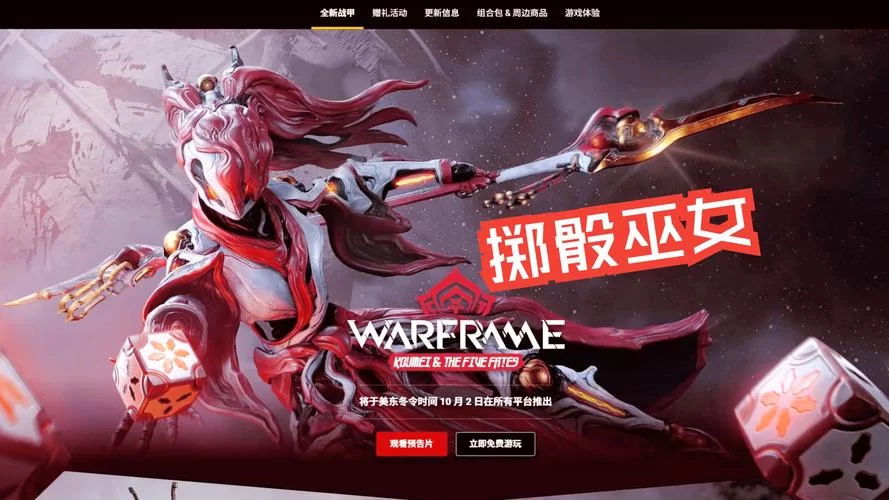 玩不转星际战甲？看这篇新手攻略就够了！