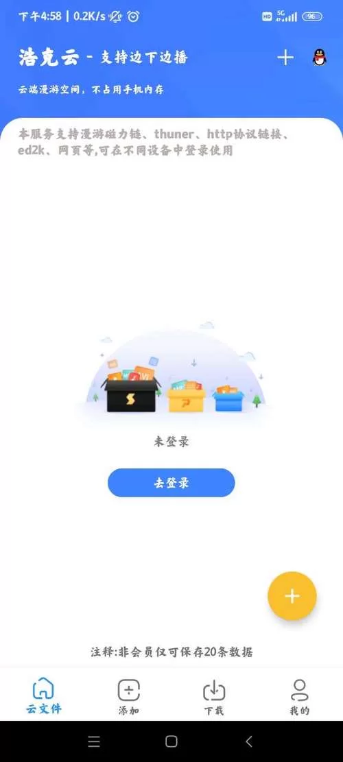 浩克下载器哪里下载？官方正版下载渠道看这里！