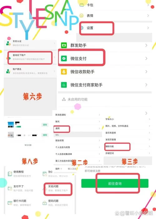 微信钱包余额修改器怎么用？手把手教你识别骗局！