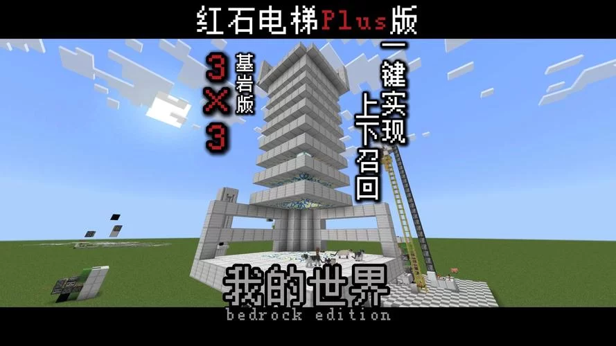 我的世界不用模组也能做电梯？红石电梯了解一下！