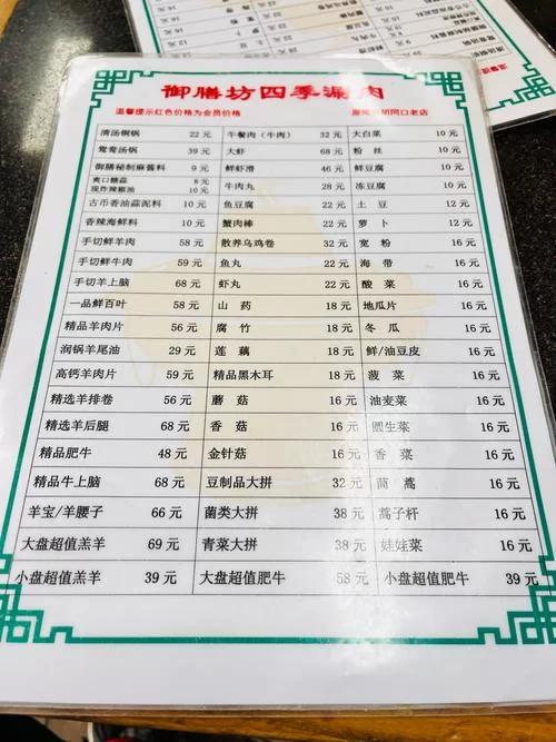 幸福火锅店菜单上有啥？2024年必点菜品推荐！