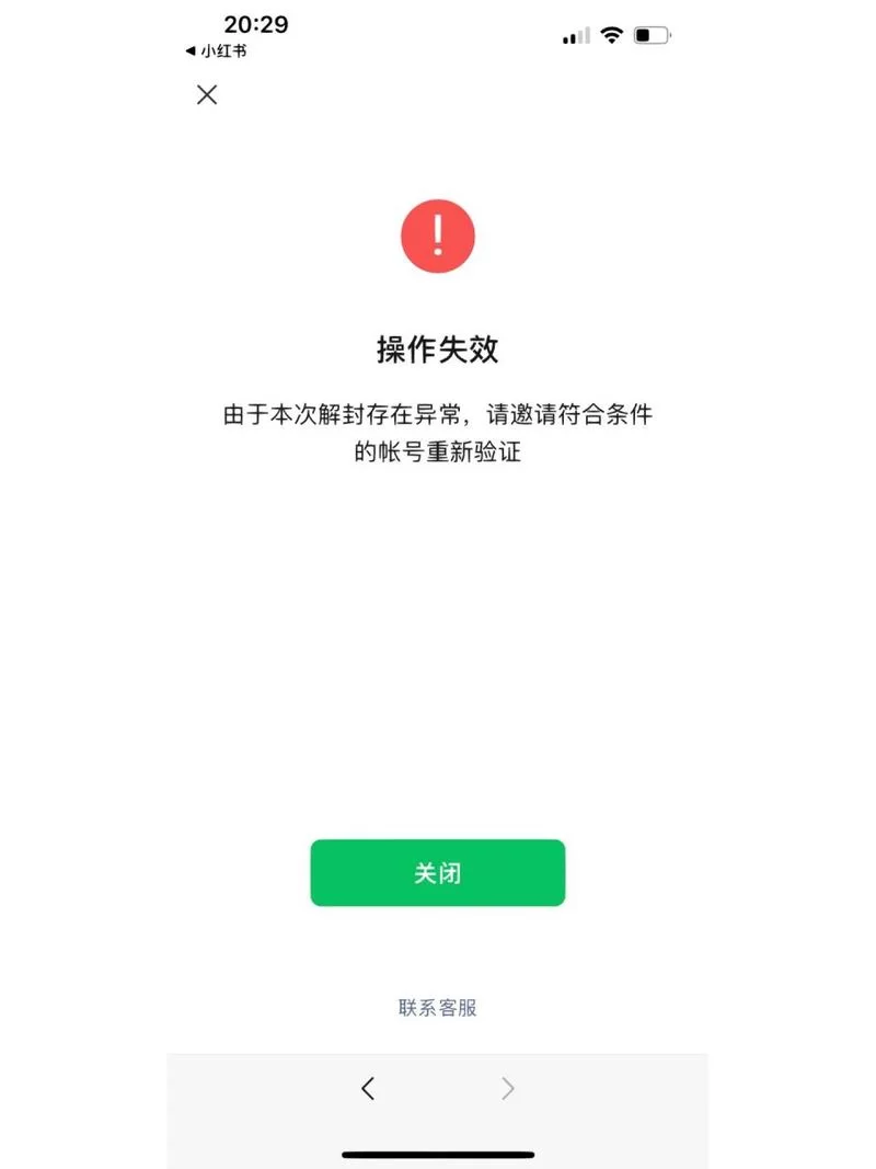 微信辅助注册有风险吗？看完这篇你就明白了！