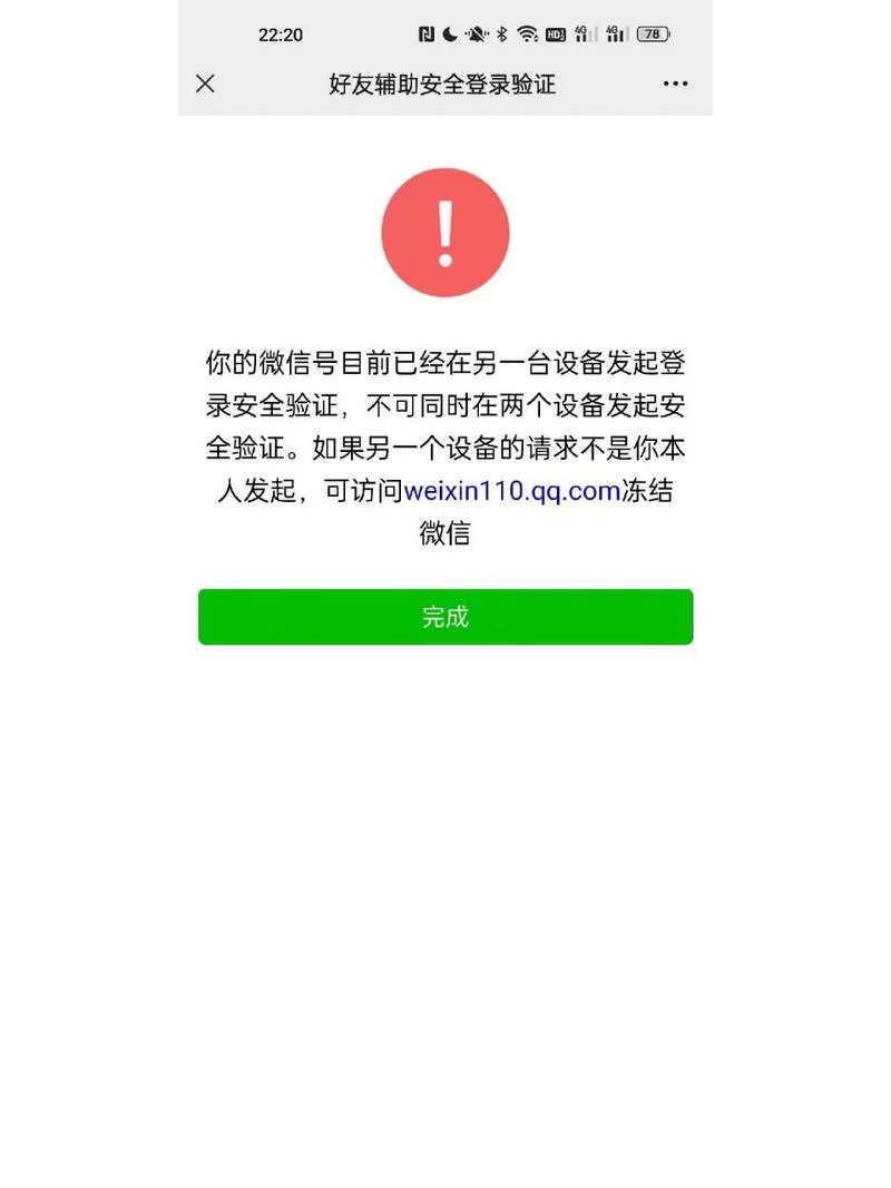微信辅助注册有风险吗？看完这篇你就明白了！