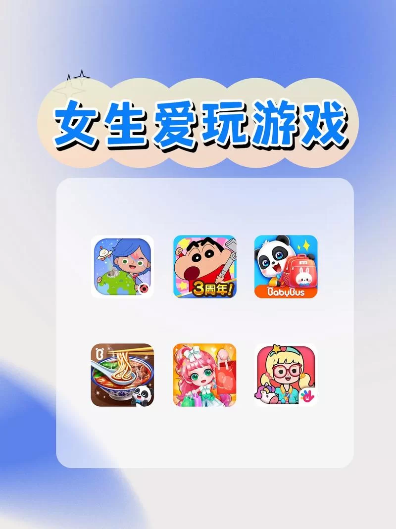适合跟女生一起玩的游戏，有什么游戏可以对女生做一些？