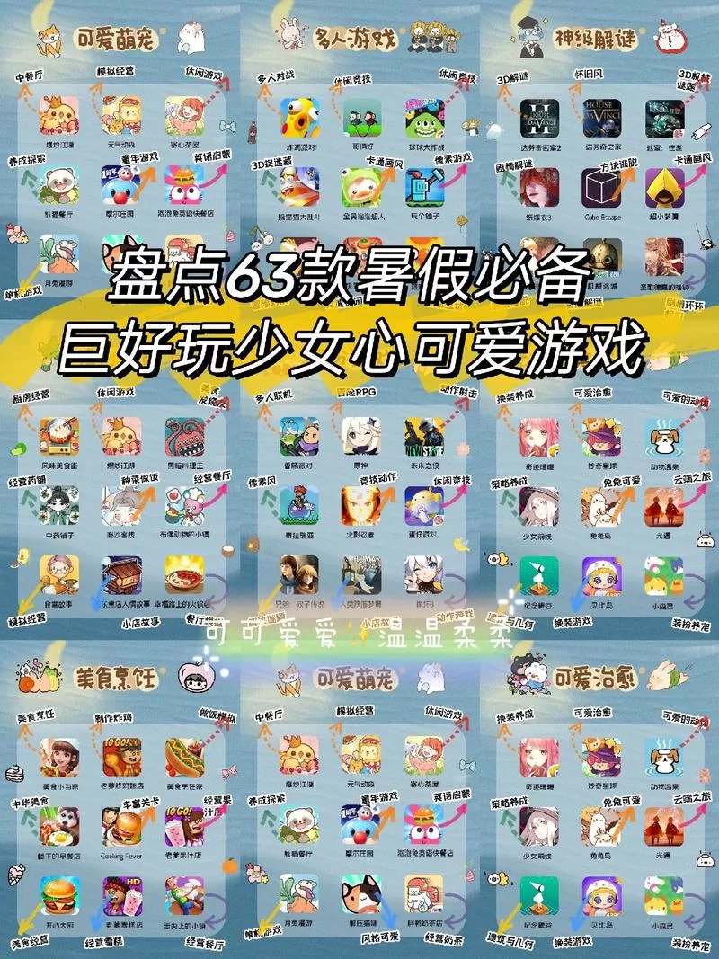 适合跟女生一起玩的游戏，有什么游戏可以对女生做一些？