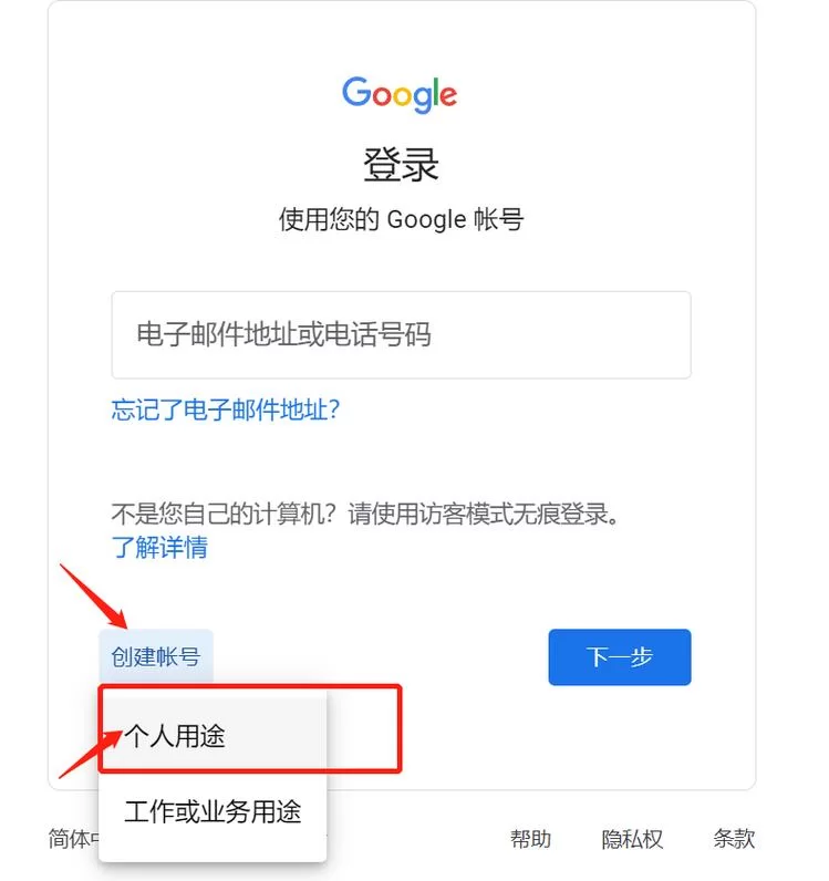 想用谷歌服务？先来看看这份谷歌注册保姆级教程！