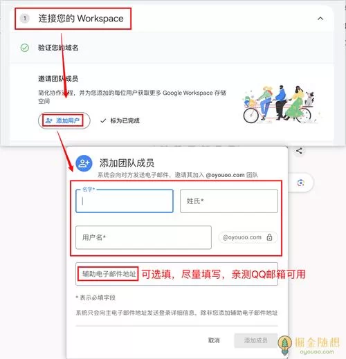 想用谷歌服务？先来看看这份谷歌注册保姆级教程！