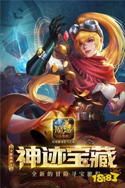 魔域小游戏哪个好玩？高人气经典版本大盘点！